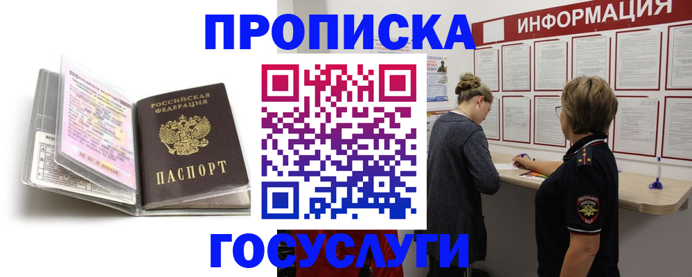 временная регистрация надежно в Смоленской области