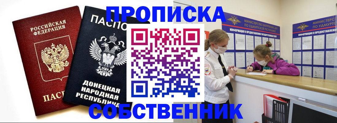 где прописаться в Смоленской области