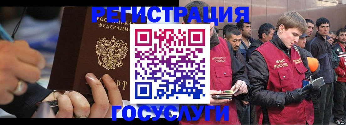временная регистрация госуслуги в Смоленской области